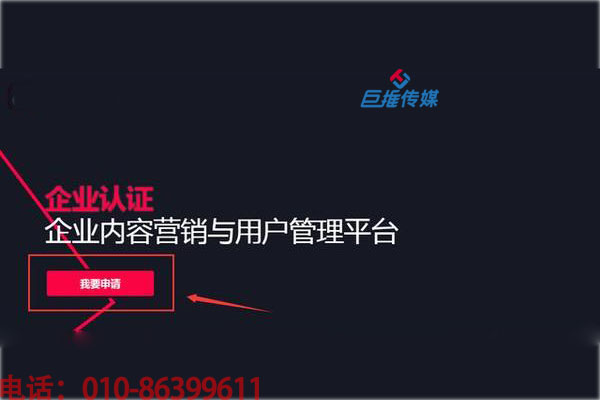 关于短视频企业号认证的作用有哪些？短视频代运营如何作答？