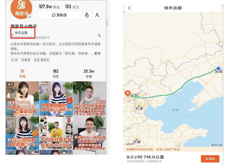 快手小店商家号怎么修改发货地址？