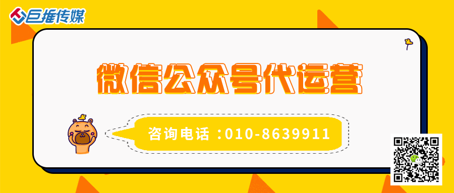     防骗类型微信公众号代运营