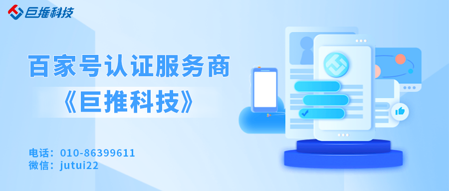 百家号如何完成真实性认证