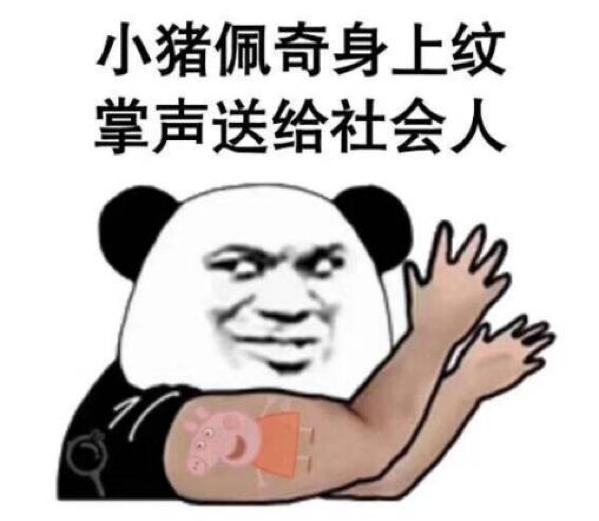 IP形象带货指南：学会这5点你会和小猪佩奇一样火！