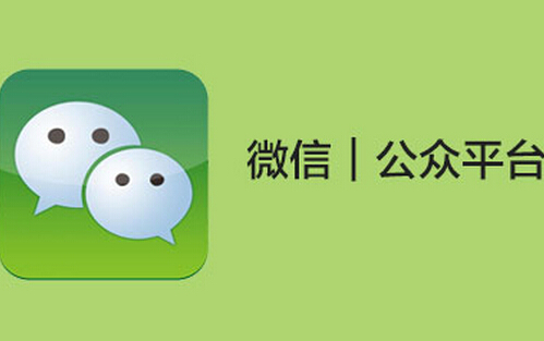 企业微信公众号运营，如何把价值发挥最大化