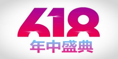 【干货】618微砍价活动策划详细流程